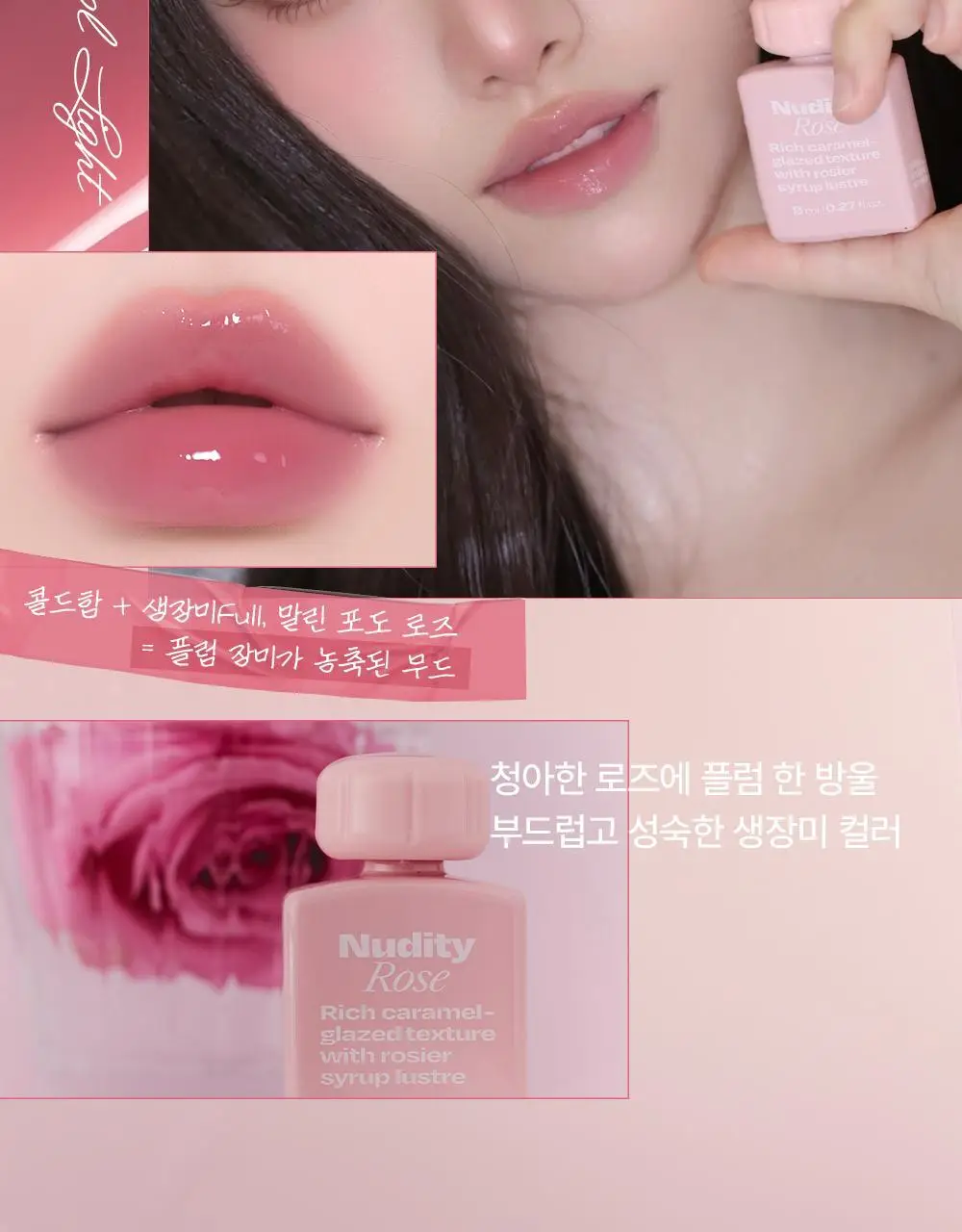 [인보라 공동개발/단독기획] 얼터너티브스테레오 립 포션 카라멜 글레이즈 8ml 상세페이지 19